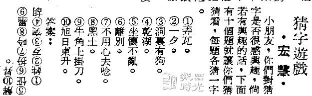 1967-03-11/聯合報/15版/聯合周刊