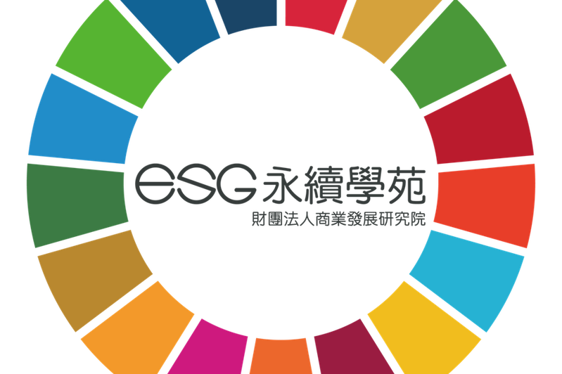 商研院表示，將於4月13日與4月14日舉辦為期二天的「ESG永續助理管理師專業師資研習營」。ESG永續學苑logo。圖／擷取自官網