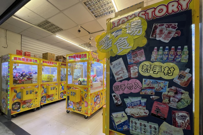 新竹市金山街是竹科人重要生活圈，夾娃娃機店越開越多，有的店面主打是零食場「新手村」。記者張裕珍／攝影