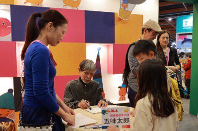 國際童書大師五味太郎現身台北書展分享 粉絲熱情參與