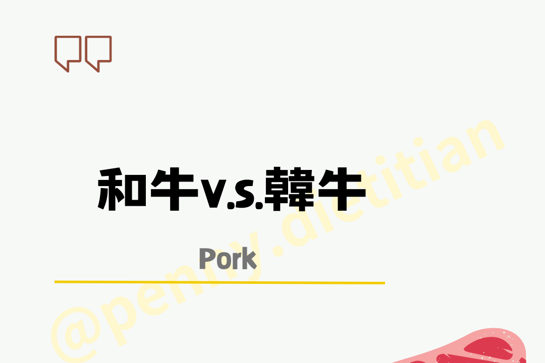 日本和牛及韓牛兩者的營養素有什麽差異？增肌減脂者適合哪一個？