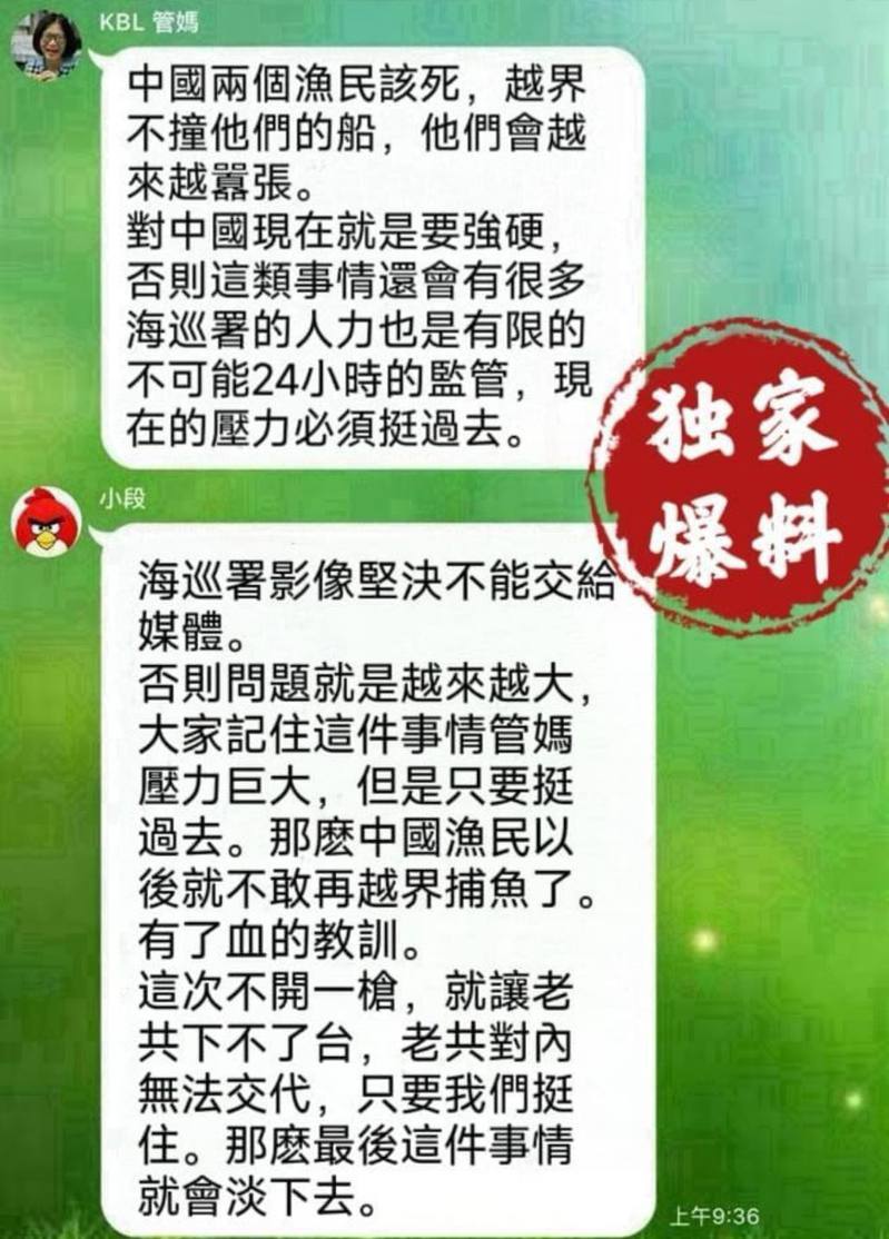 海委會主委管碧玲25日在臉書發文指出，有假訊息要將她「妖魔化」，並附上偽造截圖。圖／翻攝自臉書