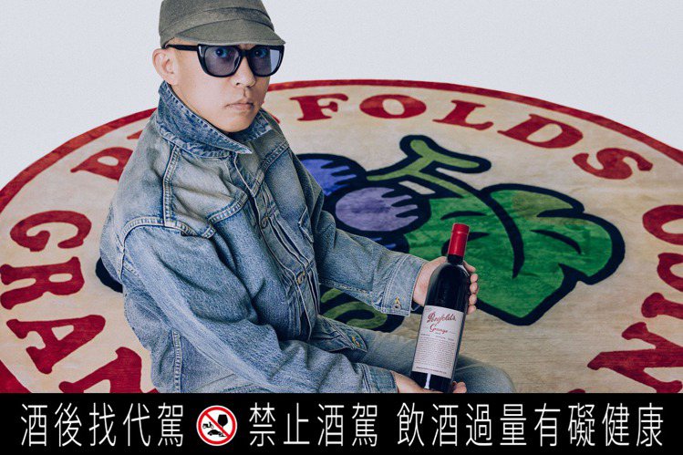 NIGO與限量版手工絲綢地毯。圖／台灣奔富提供   提醒您：禁止酒駕 飲酒過量有礙健康
