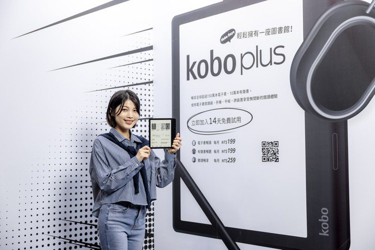 「Kobo Plus訂閱制」服務即日起正式在台上線，共提供3種訂閱方案，新訂戶任一方案皆享14日免費試用體驗。圖／樂天kobo提供