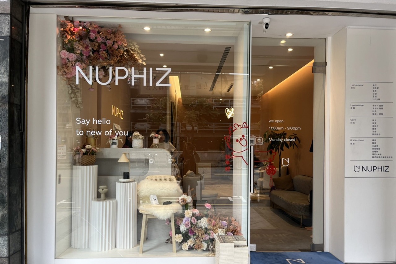 台中美容SPA推薦【NUPHIZ美學】-韓式臉部護膚管理，由內而外補充美麗能量。台中無痛清粉刺，美容保養推薦。