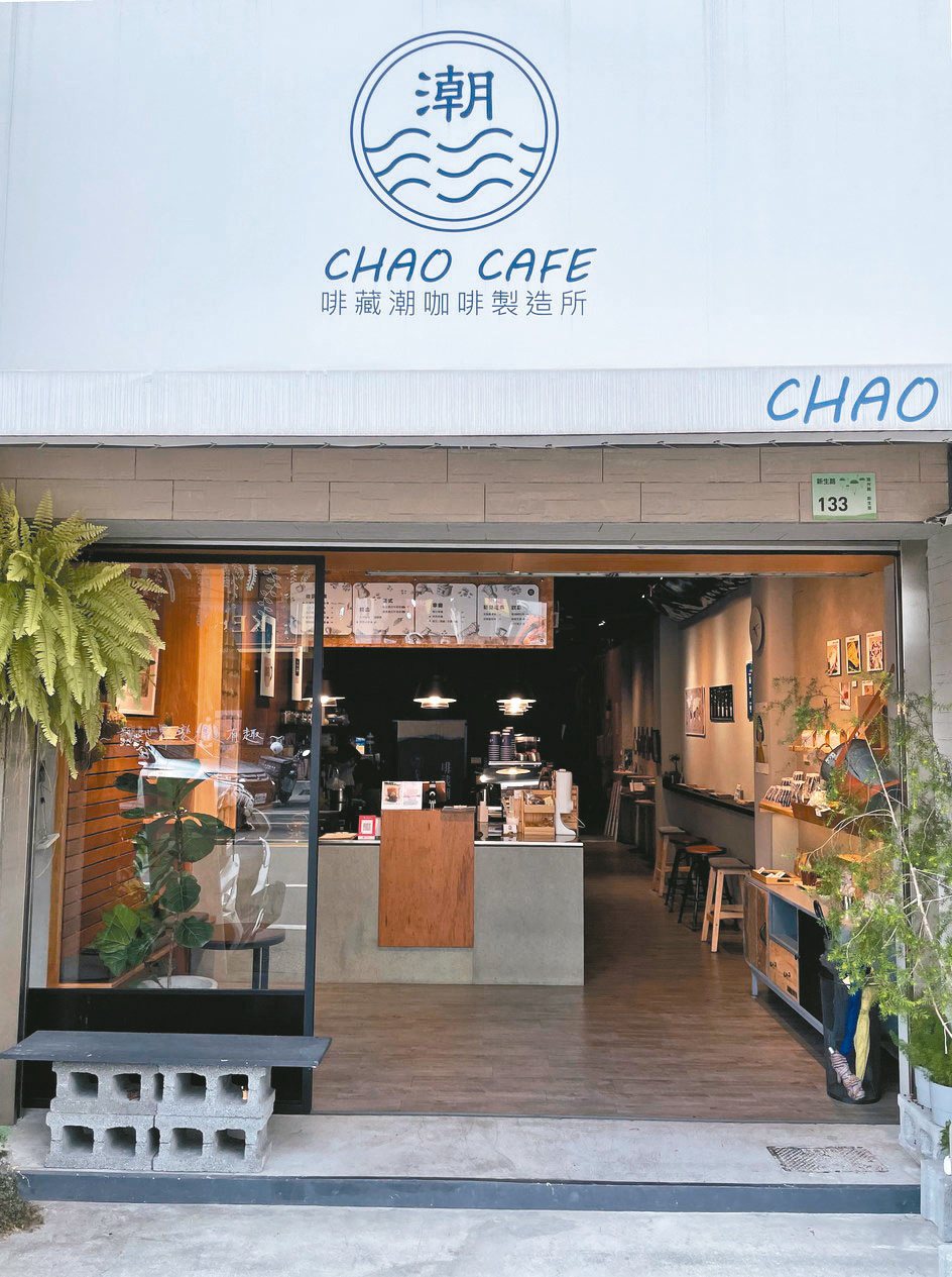 啡藏潮位在潮州圓環附近，小店面卻有好咖啡。圖／于國華提供