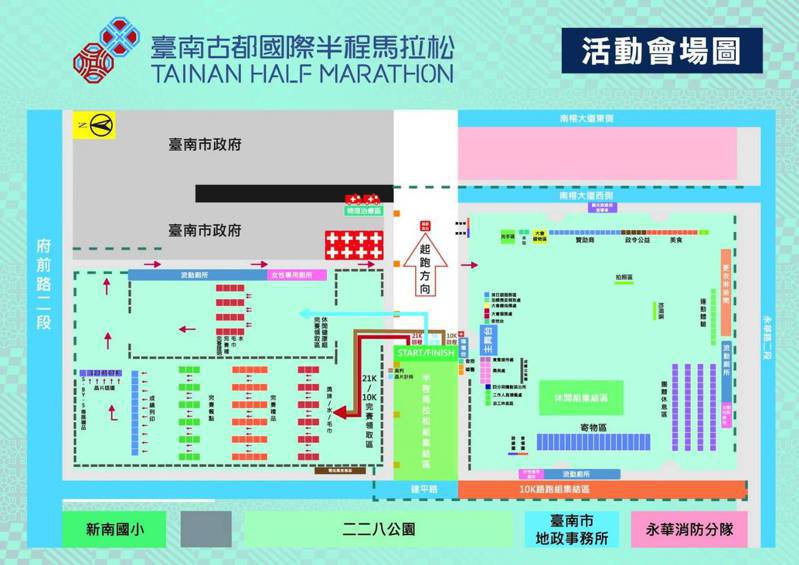 台南市政府今天宣布，2024台南古都國際半程馬拉松3月3日開。圖／讀者提供
