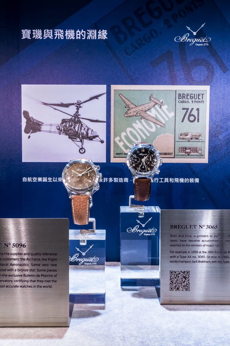透過六只骨董表，Breguet帶人深入認識1950以降的飛行史與飛行表款，宛如一趟時光之旅。圖／Breguet提供