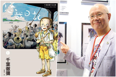 右為2009年千葉徹彌來台灣的漫畫展。 圖／《悠哉日記》、報系資料圖庫