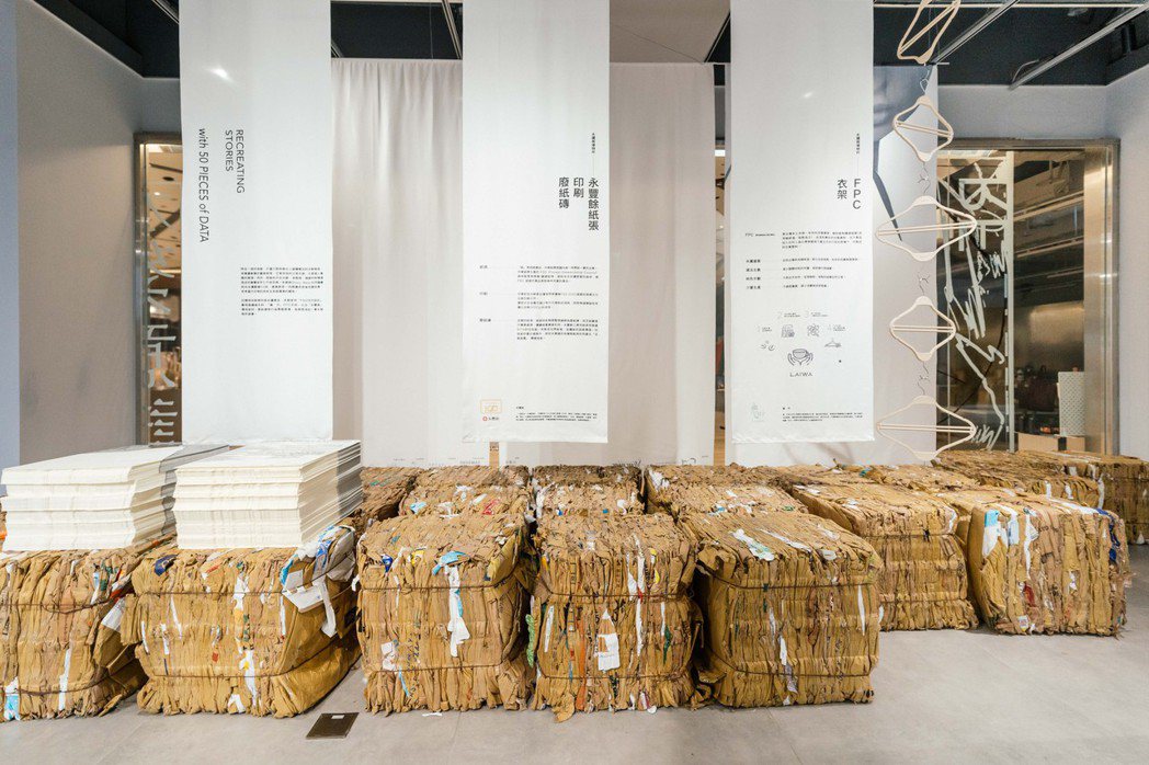 現場的紙磚也由紙業大廠永豐餘紙張提供，可回收再利用。圖／明日製作所提供