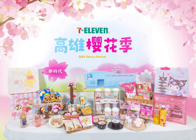 3月6日起全台逾6,800間7-ELEVEN門市化身最浪漫的櫻花風格店，首度推出「7-ELEVEN高雄櫻花季」主題活動。圖／7-ELEVEN提供