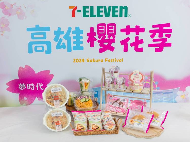 3月6日起全台逾6,800間7-ELEVEN門市首度推出「7-ELEVEN高雄櫻花季」主題活動，一系列鮮食商品喚醒春意味蕾，商品包裝換上粉嫩色系與浪漫櫻花海氛圍。圖／7-ELEVEN提供