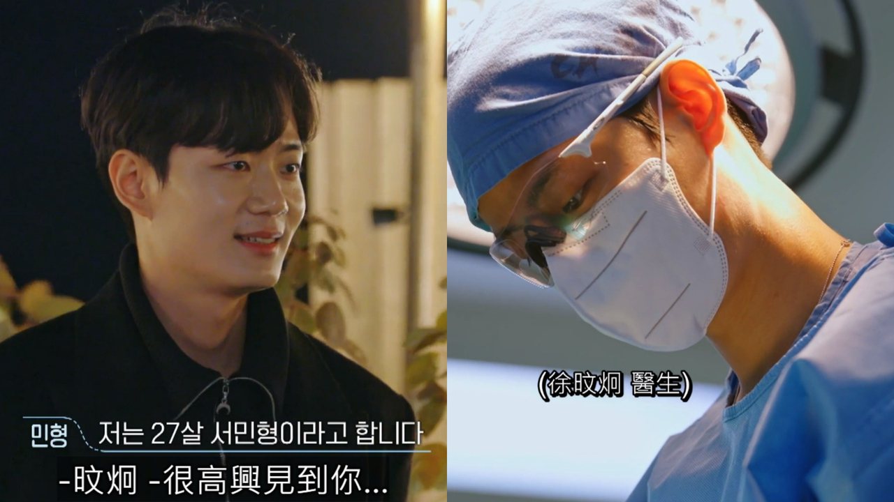 韓國戀綜《換乘戀愛3》尚貞「前任」徐旼炯終於正式登場，是一名外科醫生