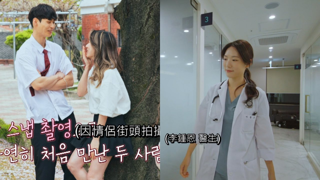 韓國戀綜《換乘戀愛3》光泰「前任」李鍾恩終於正式登場，是一名內科醫生