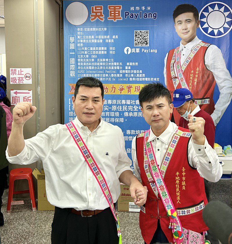 立委黃仁(左)服務處長吳軍(右)，宣布參與台中市平地原住民市議員補選。記者宋健生/攝影
