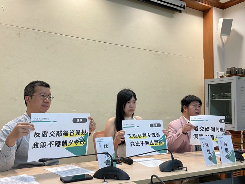 行人零死亡推動聯盟、台灣障礙者權益促進會等路權團體，日前共同在立法院召開記者會。圖／本報資料照片