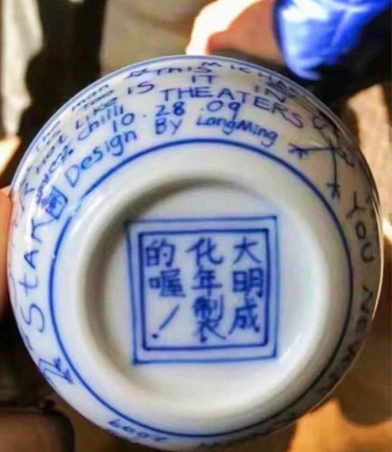 一名網友透露，他用500元購入這個明代出自「景德鎮」的瓷碗。圖擷自《爆廢1公社》