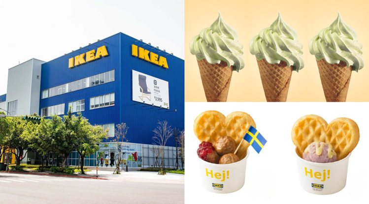 圖／IKEA提供