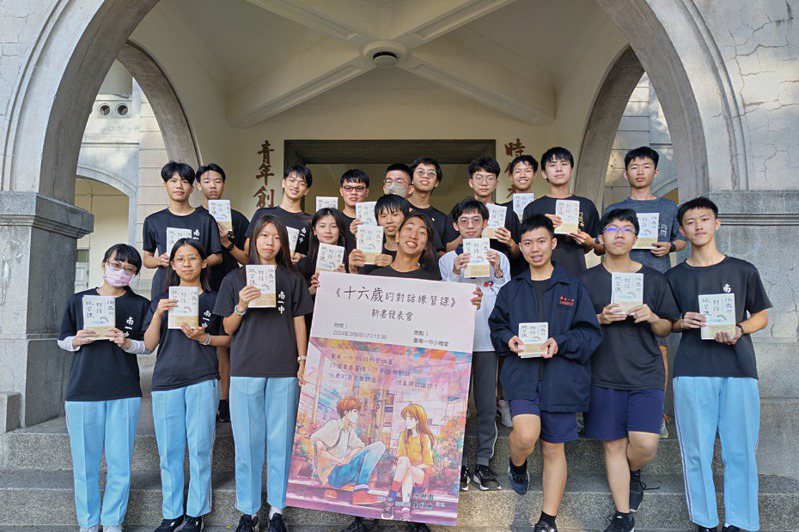 台南一中科學班2年19班學生透過閱讀與書寫自我對話，認識自己與世界，出版「16歲的對話練習課」。記者鄭惠仁／攝影
