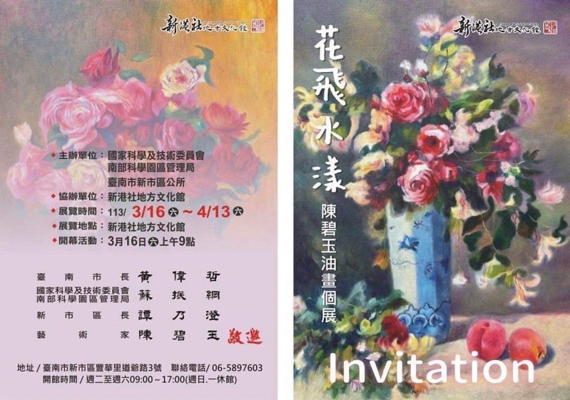 很多人不知台南市议员陈碧玉油画很厉害，下周将办个展。图／陈碧玉提供