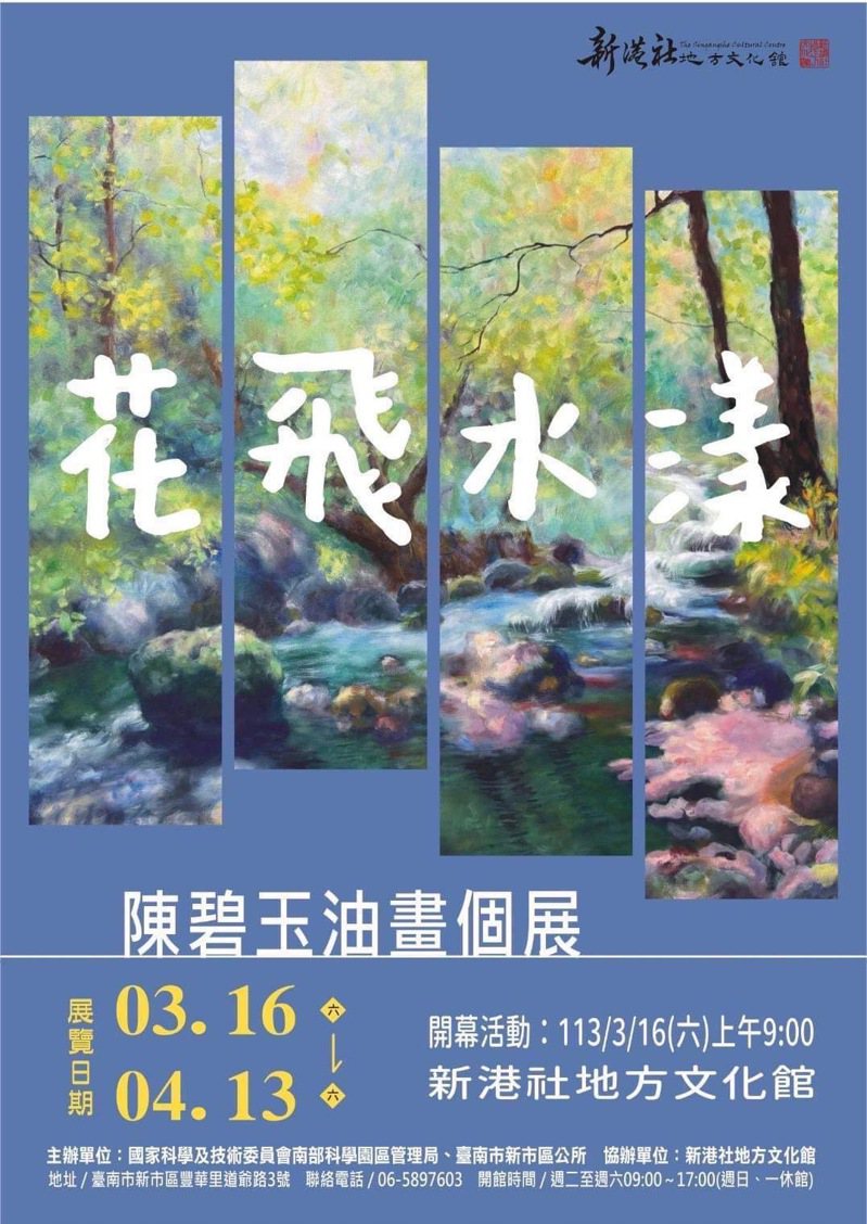 很多人不知台南市议员陈碧玉油画很厉害 下周将办个展。图／陈碧玉提供