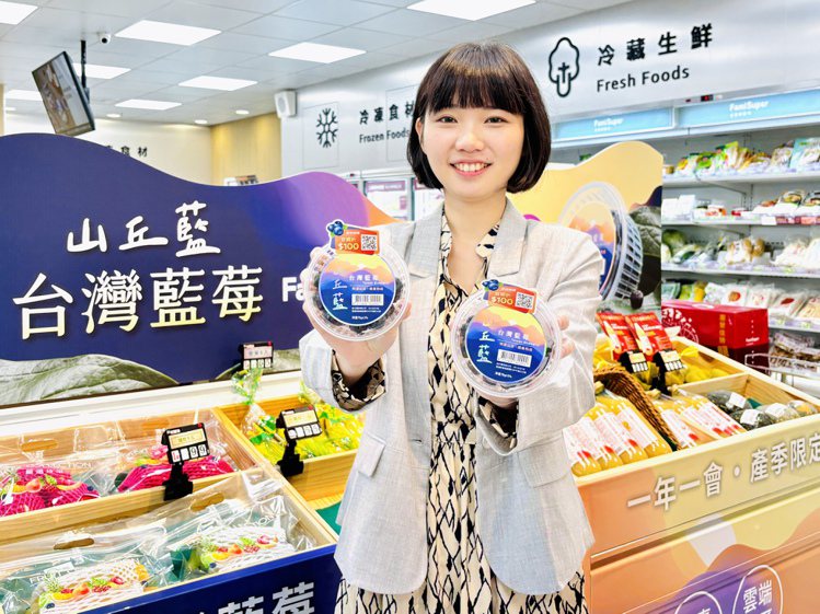 全家便利商店去年首度開賣「山丘藍」台灣藍莓，今年更擴大導入全台4,200間「全家」店舖，為便利商店唯一實體貨架上販售。圖／全家便利商店提供