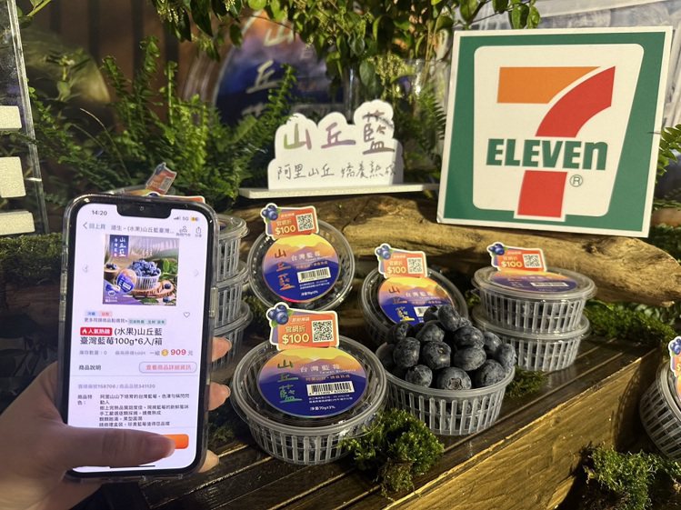 7-ELEVEN搶先自2月26日起串聯逾6,800間門市的「i划算」平台上市「山丘藍」新鮮藍莓，6盒組（每盒100g）售價909元，首批商品已熱銷一空、預計3月中旬到貨。圖／7-ELEVEN提供
