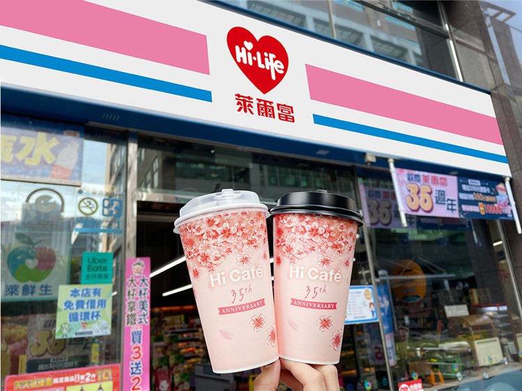 38國際婦女節開喝，萊爾富3月6日至8日推出Hi Café茶拿鐵系列憑條碼享單杯只要38元。圖／萊爾富提供