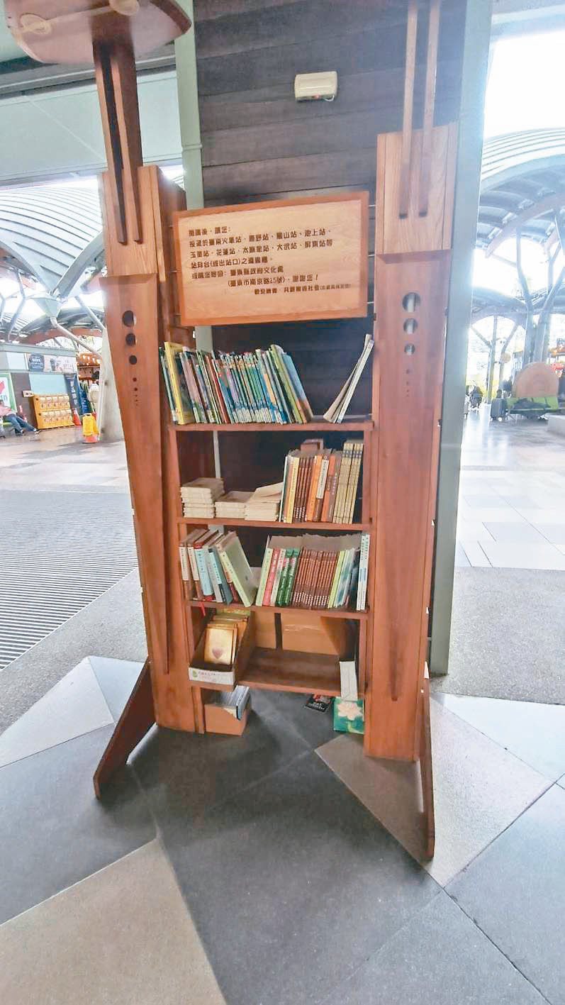 台東縣政府10年前與台鐵合作在火車站設書架，架上書籍愈來愈少。記者尤聰光／攝影