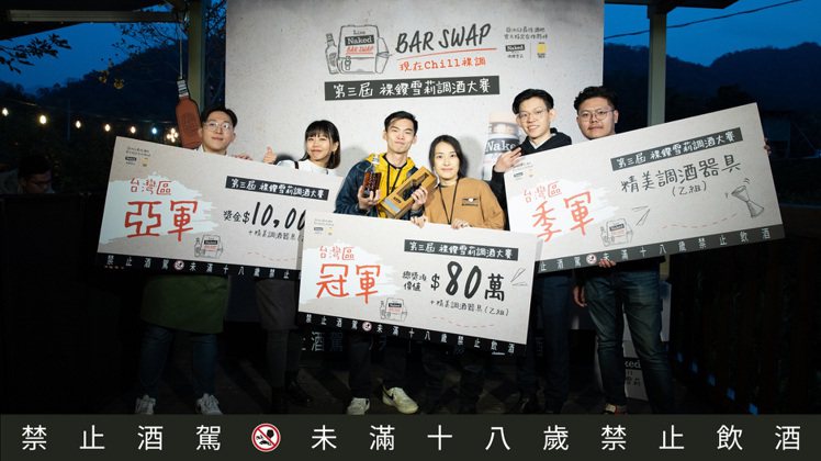 Bar Swap決賽全台前三名頂尖酒吧，冠軍（中）為台北「Bar Pine松」，亞軍（左）為高雄「Gallery20.5」，季軍是台北「Bar Mood Taipei 吧沐」。圖／台灣愛丁頓提供   提醒您：禁止酒駕 飲酒過量有礙健康