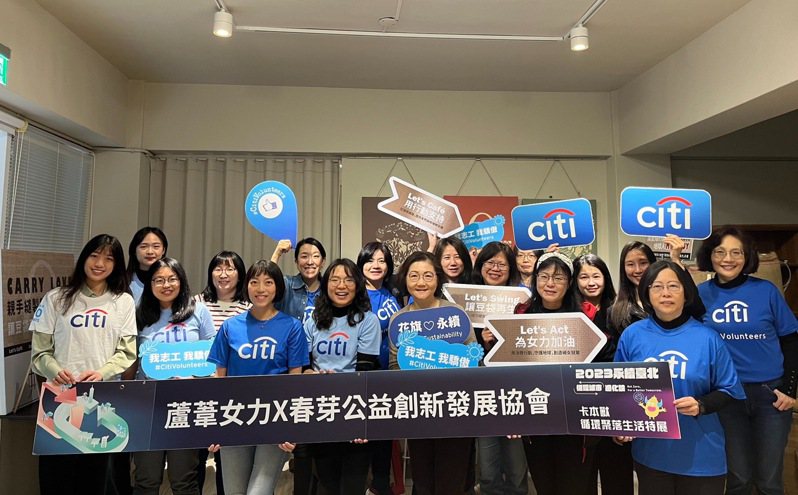 花旗台灣Citi Women’s Network安排同仁至蘆葦女力社會企業進行志工服務。圖/花旗提供