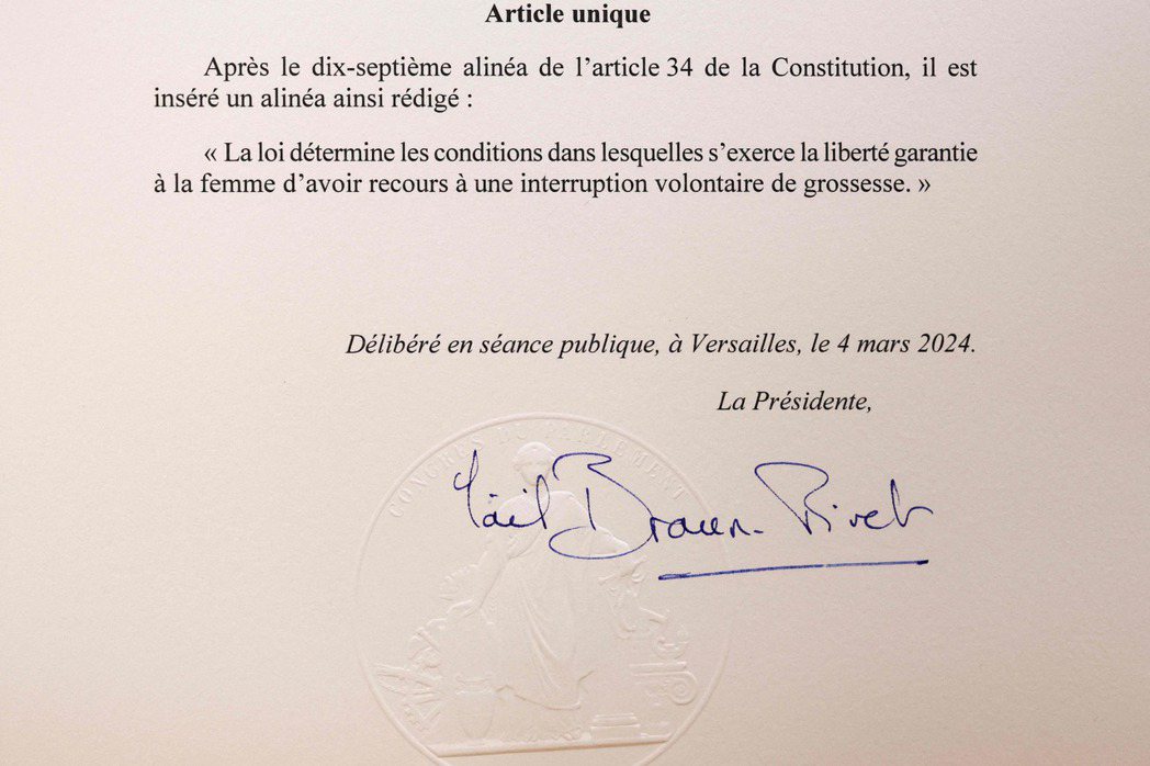蓋上法國國印的憲法第34條增修條文。 圖／法新社