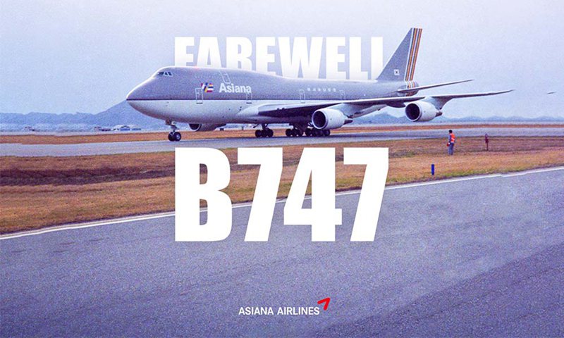 韓亞航空的最後一架空中女王B747，即將在今年3月功成身退。 圖／韓亞航空提供