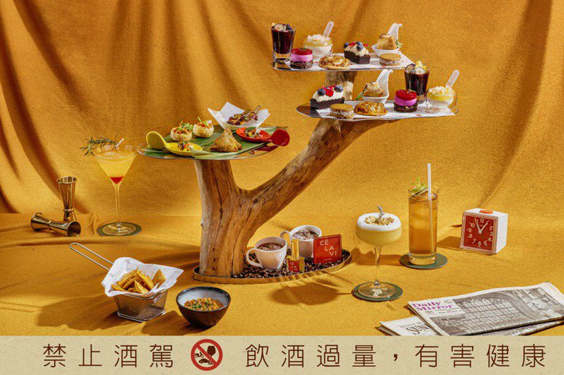 「CÉ LA VI Taipei天空樹下午茶X嘻瑞24K蘭姆酒SelvaRey Rum」每人每套1090元＋10%。圖／CÉ LA VI Taipei提供   提醒您：禁止酒駕 飲酒過量有礙健康