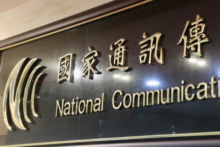 國家通訊傳播委員會（NCC）。 圖／聯合報系資料照片