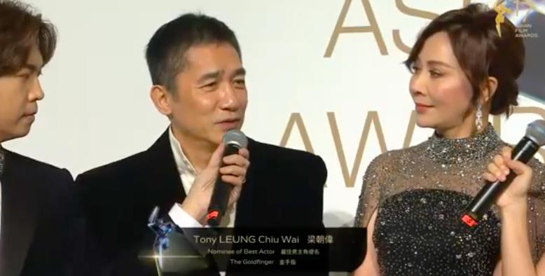 梁朝偉、劉嘉玲參加亞洲電影大獎頒獎典禮。圖／摘自YouTube
