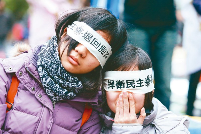 「反服貿、占立院」的學生用寫有抗議標語的布條蒙住雙眼，表達對政府的不滿。圖／聯合報系資料照片