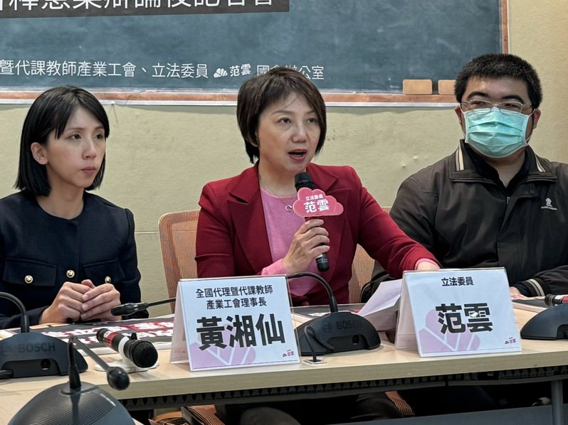 立委范雲（中）今日在記者會上點名質疑，為何全國只剩下台南市政府虧待代理教師。記者李芯／攝影