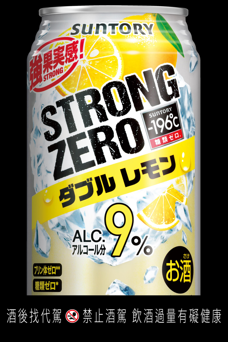 「-196°C強冽」在台灣推出的雙重檸檬風味。圖／台灣三得利提供   提醒您：禁止酒駕 飲酒過量有礙健康