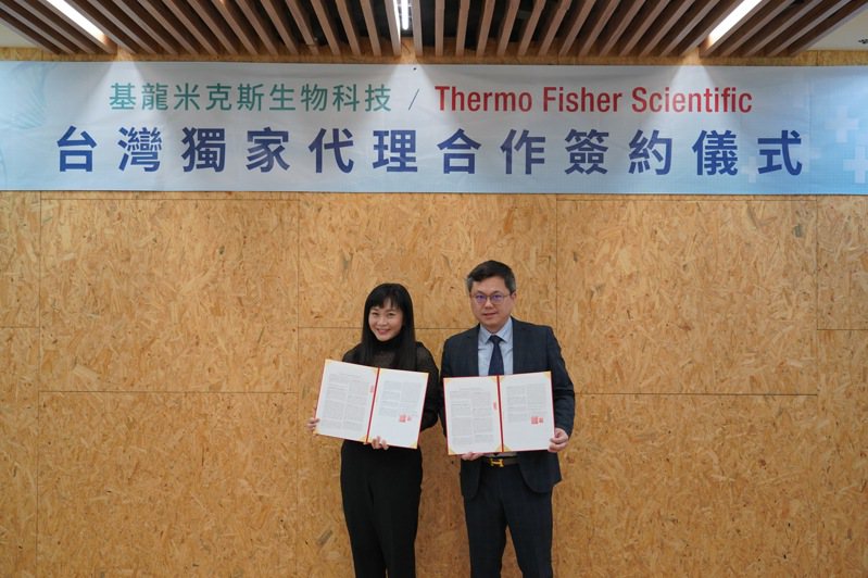 基米與賽默飛世爾簽訂台灣區獨家代理合約，由賽默飛世爾商務開發經理林芷安（左）、基龍米克斯總經理江俊奇（右）代表。基米提供／照