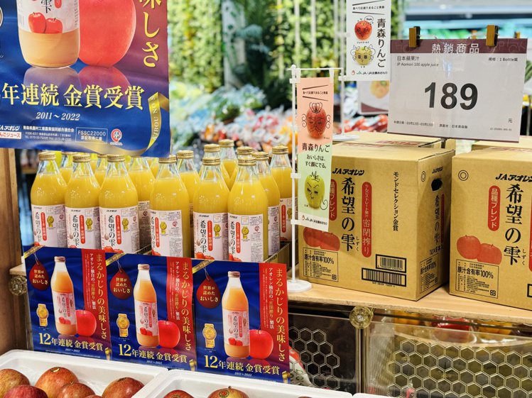 日本青森蘋果汁，原價209元，特價189元。記者黃筱晴／攝影