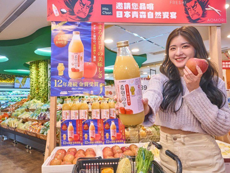 即日起至3月26日，Ｍia C’bon台北大葉店、台北101店推出限時限量青森農產優惠。圖／Mia C'bon提供
