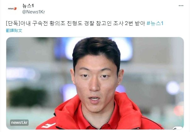 南韓國家代表隊足球選手黃義助。圖／擷自X平台