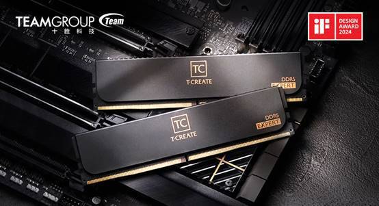 十銓 T-CREATE EXPERT DDR5 記憶體榮獲2024德國iF設計大獎。圖／十銓提供