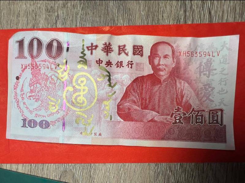 原PO收到一張百元鈔，上面有泰國神像的圖案和符號，有內行人認為這是經文加持，當作錢母。 圖擷自「爆廢1公社」曾英雄