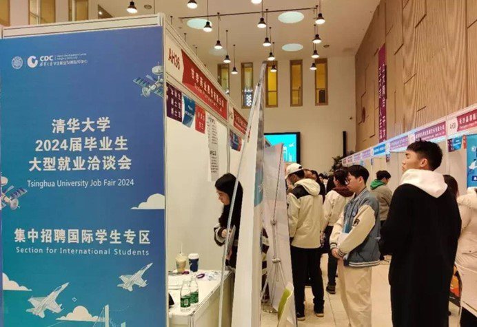 北京清華大學今年校園招聘會設立了「港澳台生」和「國際學生」專區。圖/取自中新聞
