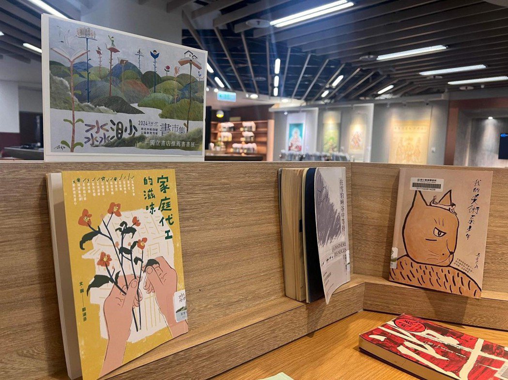在國立臺灣圖書館內的「淼渺書市集：獨立書店推薦書書展」。圖／綠書店提供