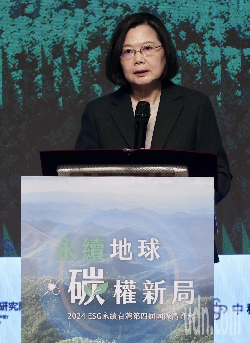 蔡英文总统上午出席「2024 ESG永续台湾第四届国际高峰会」开幕典礼，蔡英文致词时表示，台湾也将自2025年开征碳费。在追求永续转型的过程中，期待企业都能找到自己的位置，透过创新达成环保的目标。记者黄义书／摄影