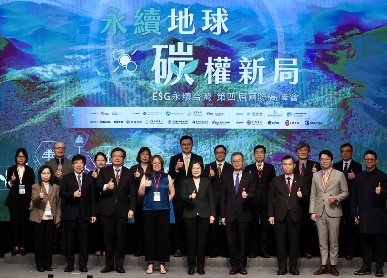 蔡英文總統（前中）上午出席「2024 ESG永續台灣第四屆國際高峰會」開幕典禮，與參與貴賓合影。記者黃義書／攝影