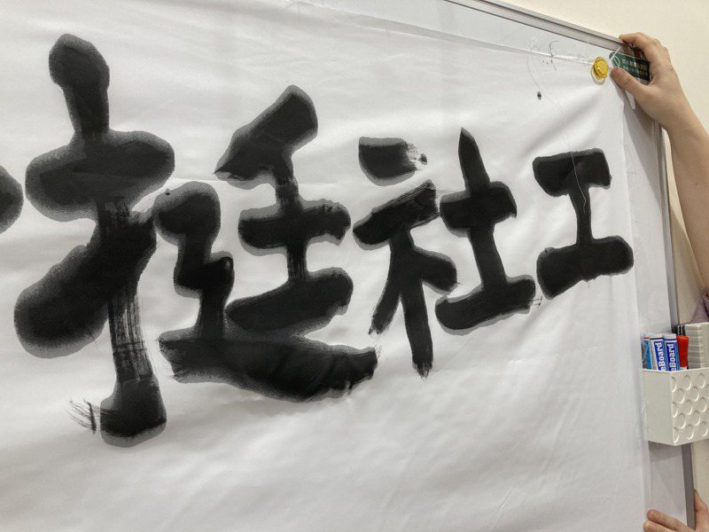 台北市社工工會20日將到衛福部表達訴求。圖／取自臺北市社會工作人員職業工會粉專